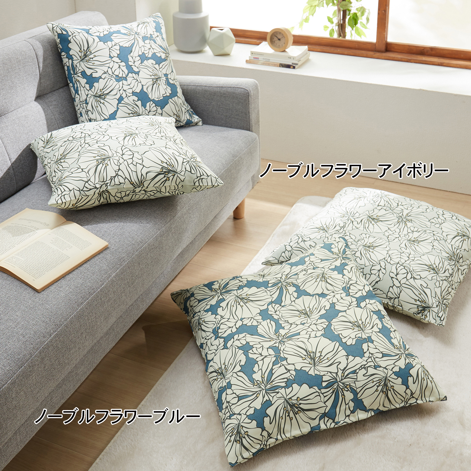 座布団カバーの通販 通販のベルメゾンネット 座布団カバーの通販 通販のベルメゾンネット