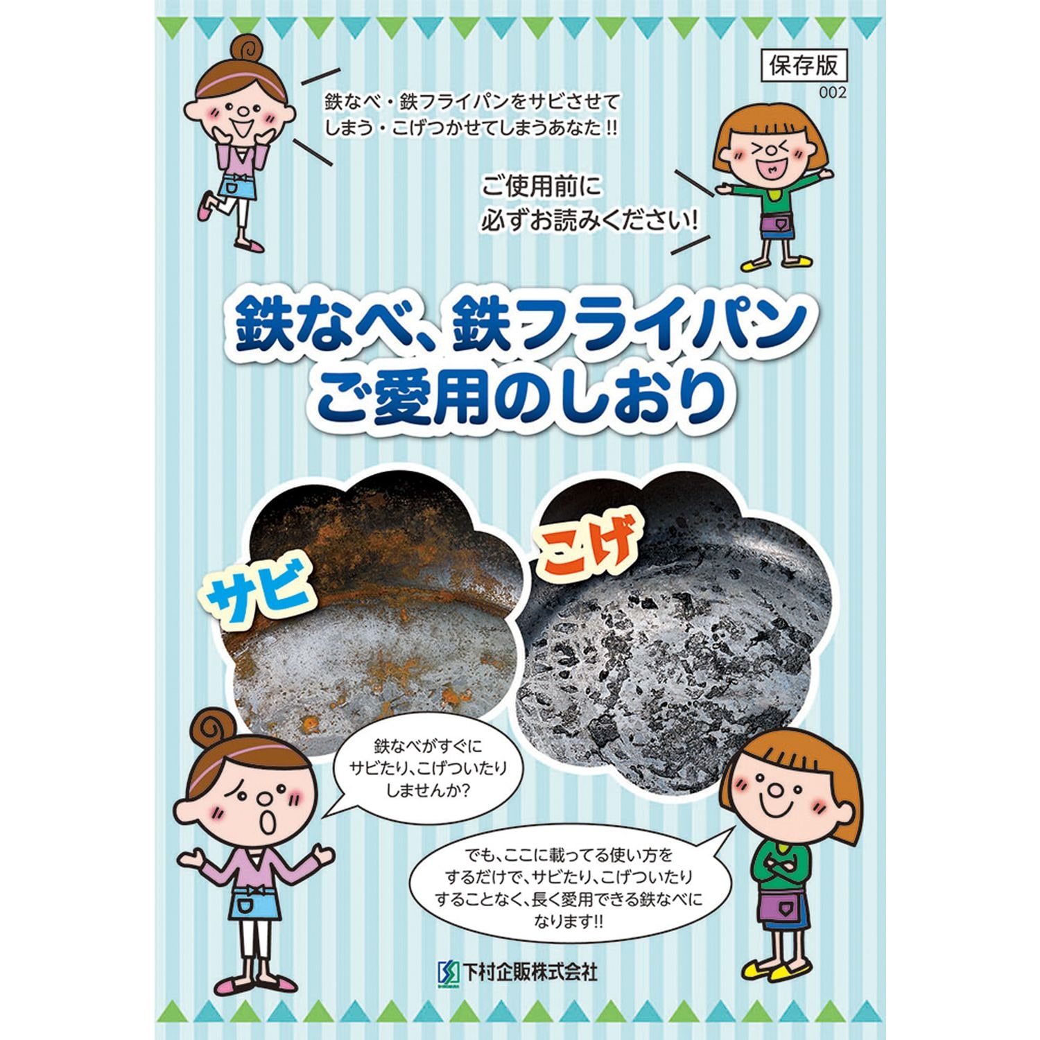 燕三条で作るエンボス加工鉄の卵焼きフライパン［日本製］（フライパン