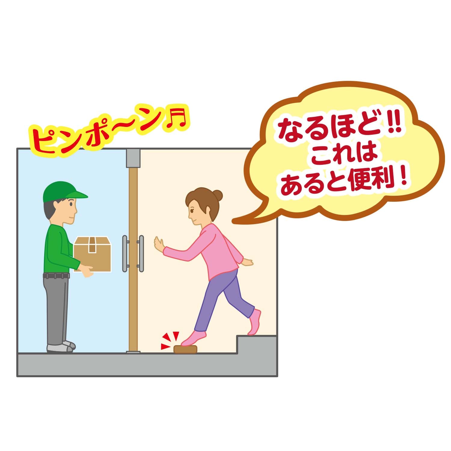 靴を履かずに玄関対応できる”きりかぶくん”