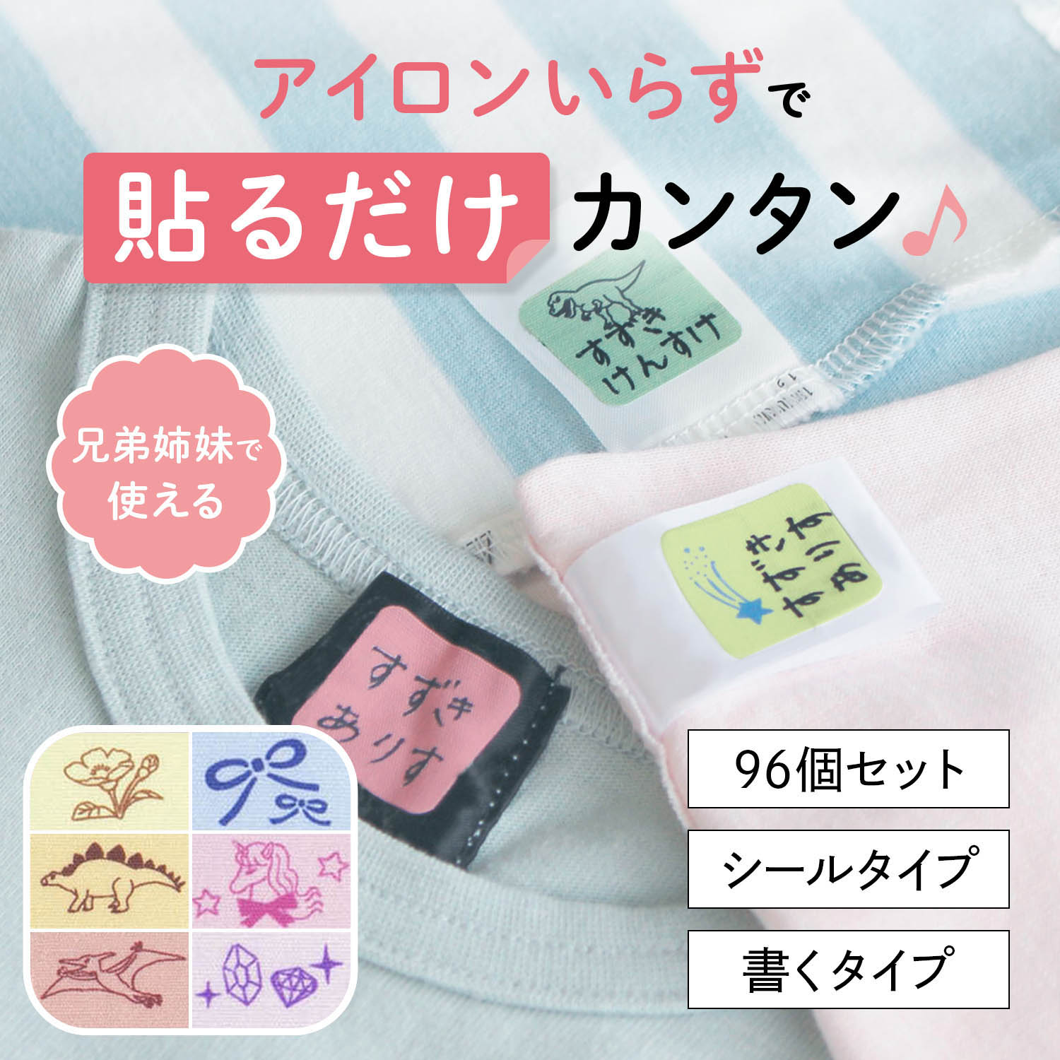 【ベルメゾン】コットンお名前シール 洋服タグ用(手書きタイプ)