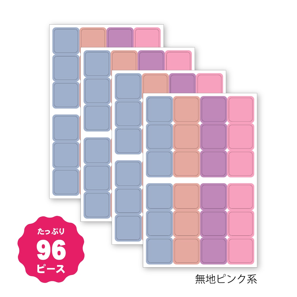 無地ピンク系