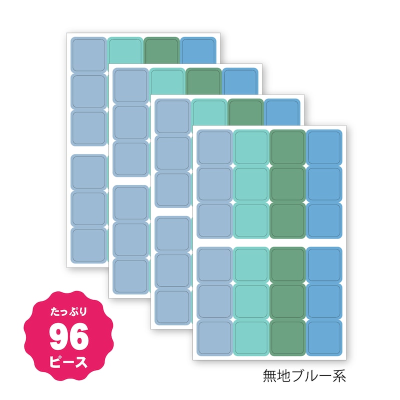 無地ブルー系