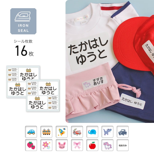 【ベルメゾン】【4営業日で発送】 コットンお名前シール 布団・タオル・ゼッケン用 大きめサイズ