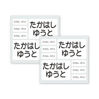 名前のみ