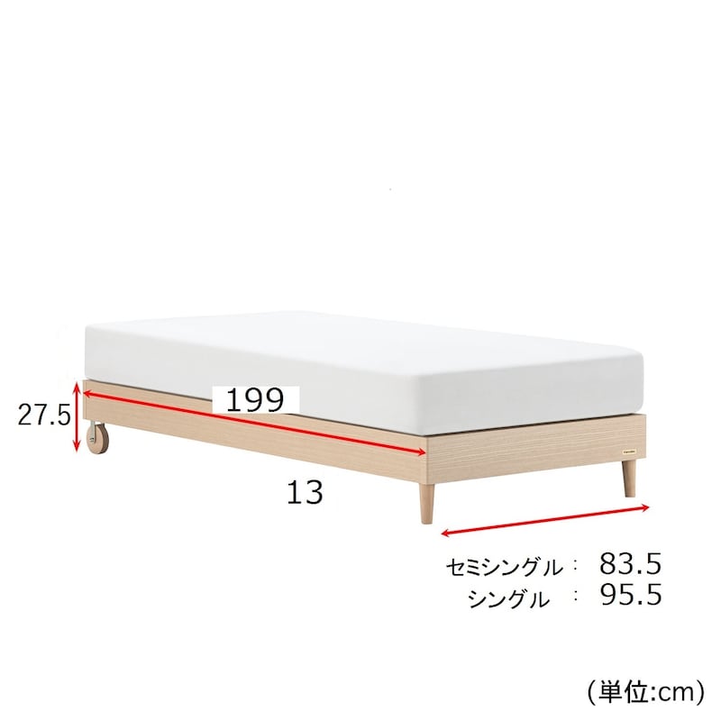 （マットレスは付属しません。）