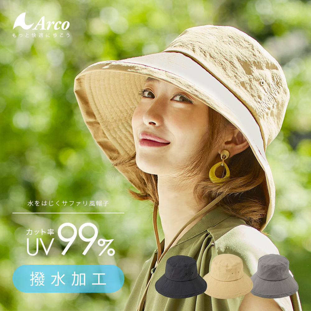 【ベルメゾン】コンパクトにたためるサファリ風ハット 【UV】【はっ水加工】