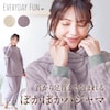 【エブリデイファン/EVERYDAY FUN 】首元あたたかケーブルボアフリースパジャマ