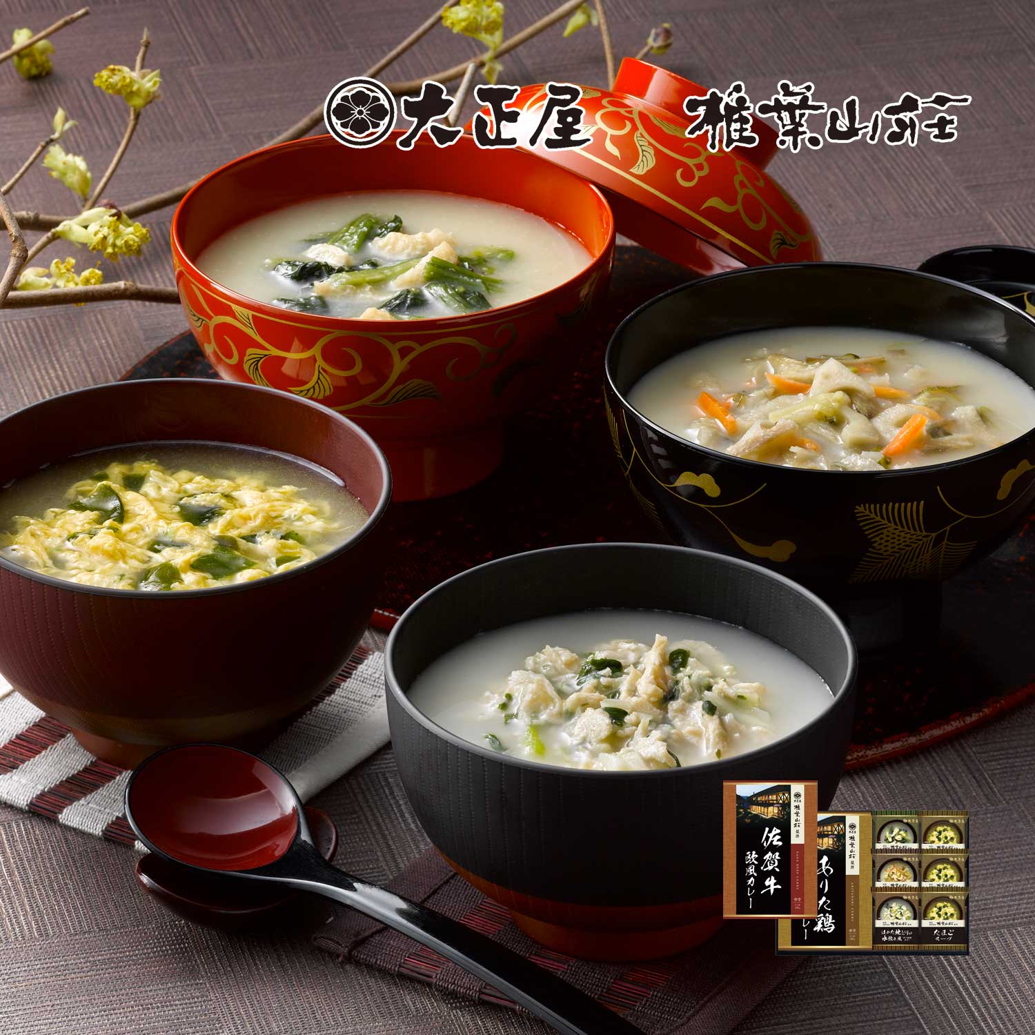 スープギフト おしゃれの通販 通販のベルメゾンネット スープギフト おしゃれの通販 通販のベルメゾンネット