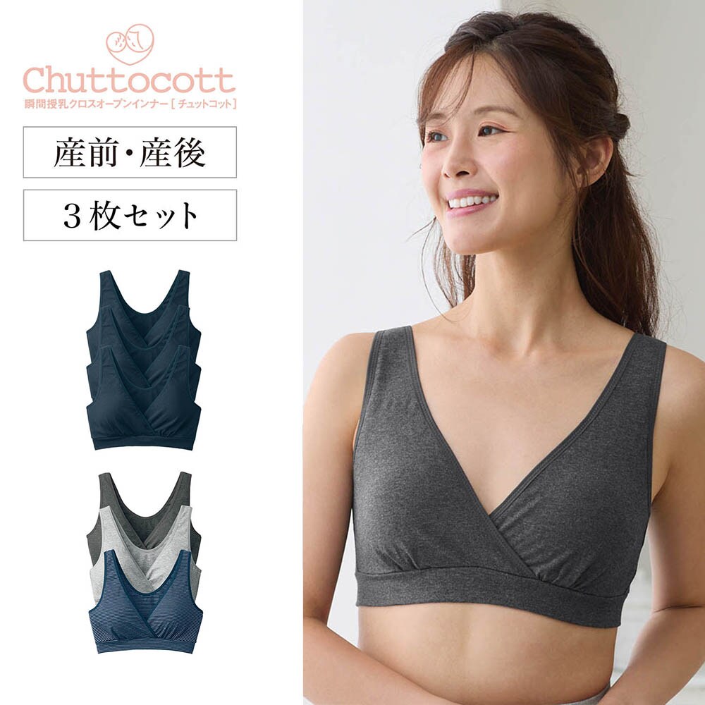 【チュットコット/chuttocott】【瞬間授乳】産後授乳にも便利!マタニティサイズラクちんハーフトップ3枚セット
