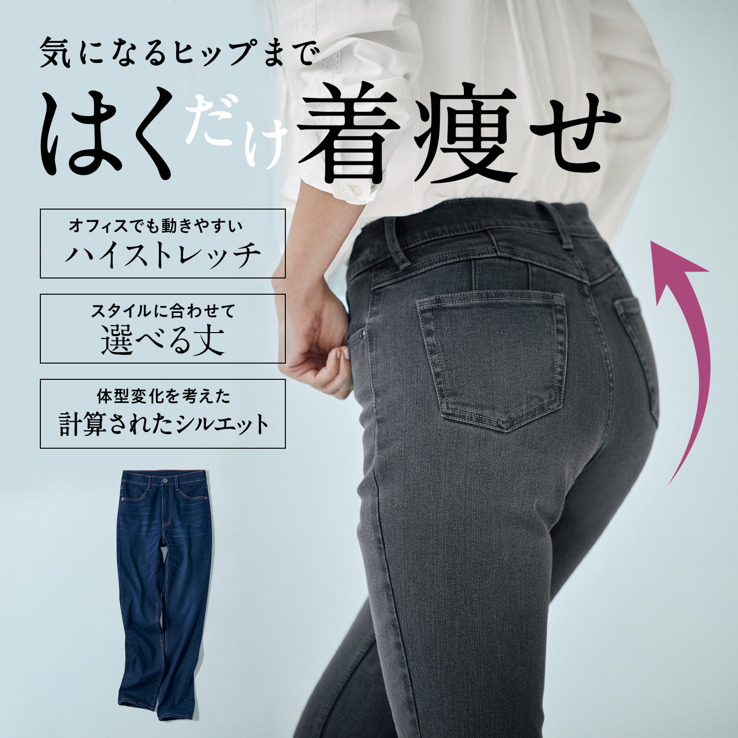 スラフィットデニムパンツ 【大人の体型変化に特化】(花笑むとき/hana