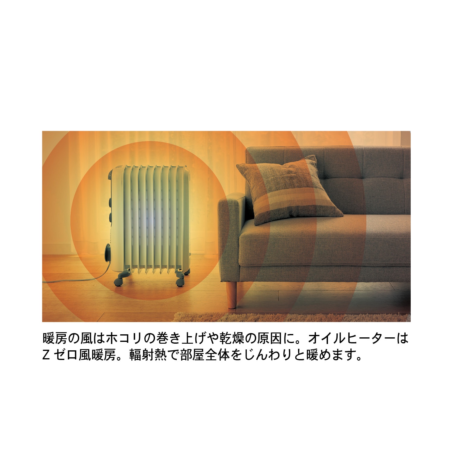 アミカルド オイルヒーター（暖房器具/オイルヒーター