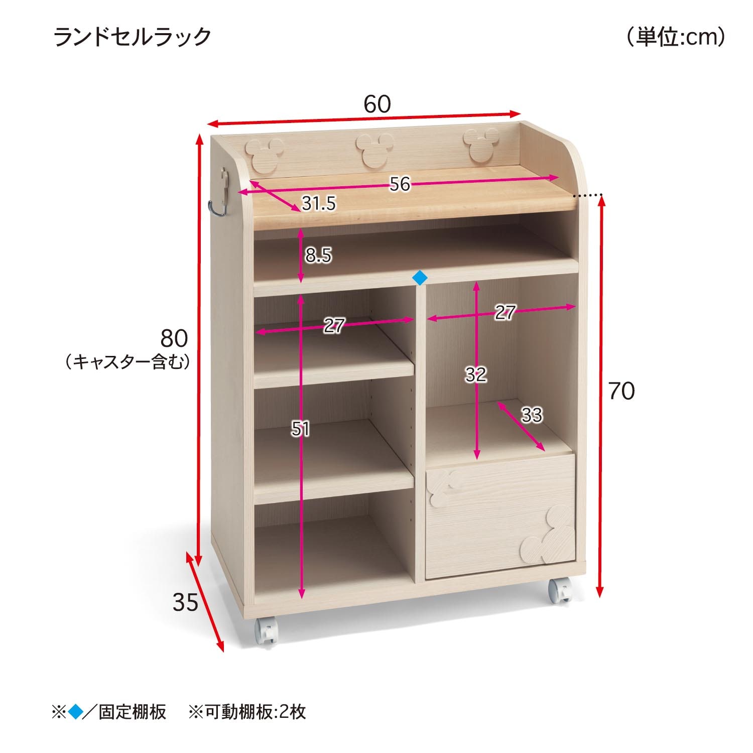 学習机セット「ミッキーモチーフ」（ディズニー リビングダイニング