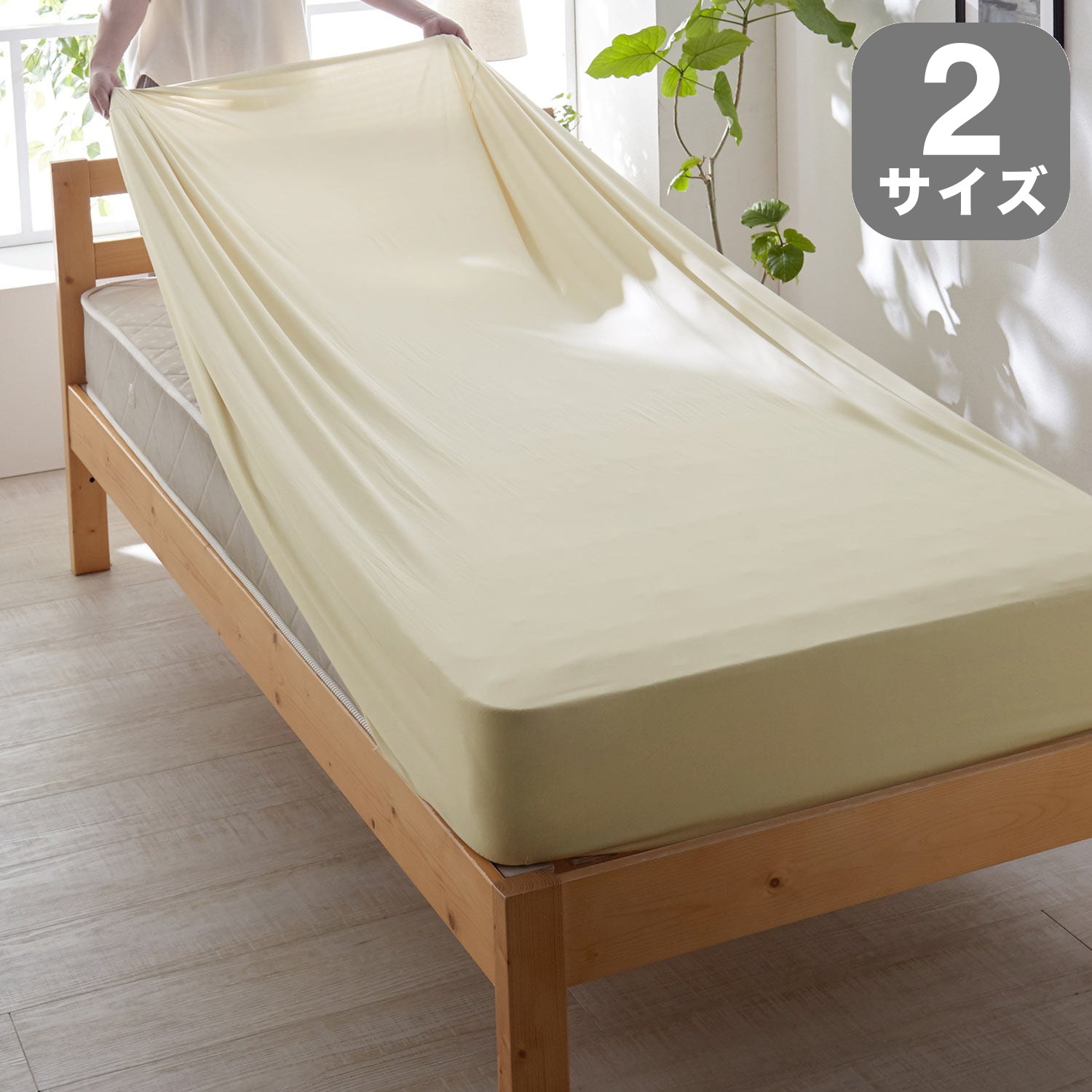 【ベルメゾン】抗菌防臭加工のびのびボックスシーツ 【ベルメゾン】抗菌防臭加工のびのびボックスシーツ