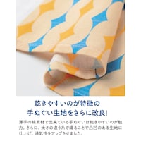乾きやすいのが特徴の手ぬぐい生地をさらに改良！