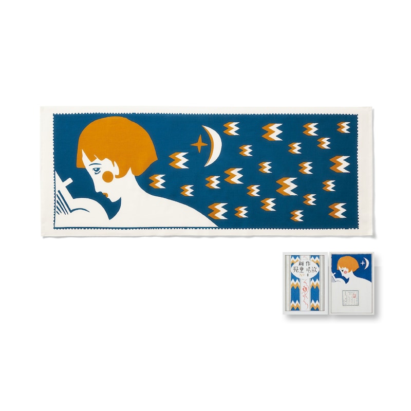 星空の少女