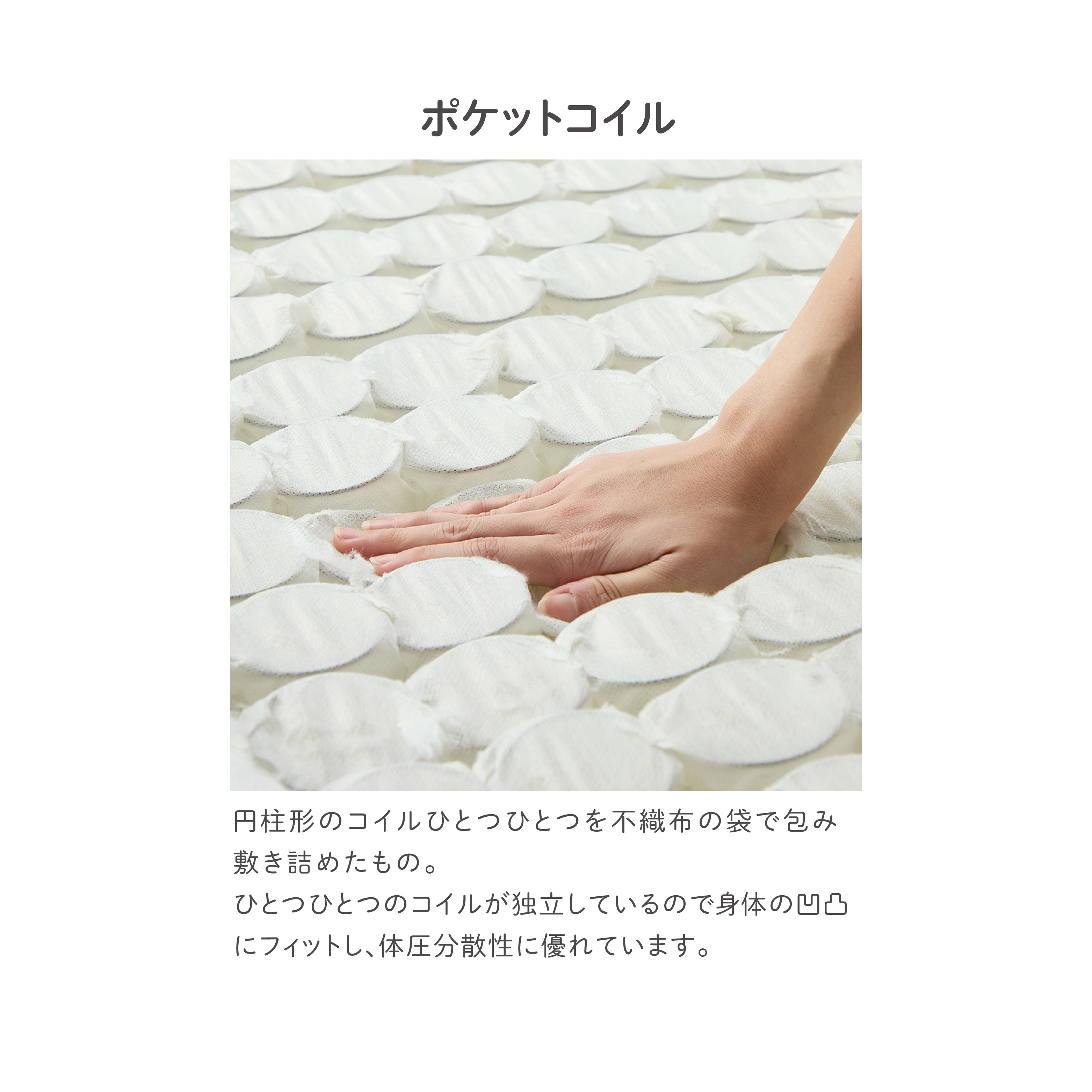 ポケットコイルマットレス 5．5インチ ＜エクストラハード＞【硬さ