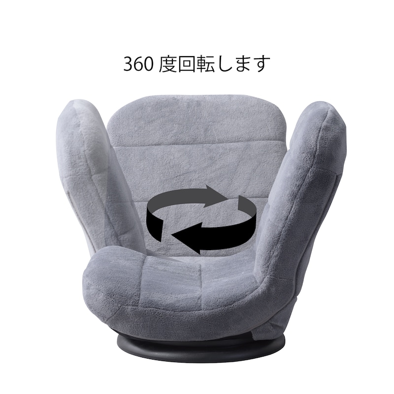360度回転します。/グレー