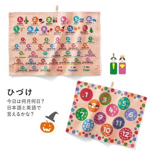 親子で学べる！撥水加工のランチョンマット２サイズセット（二コッティ）