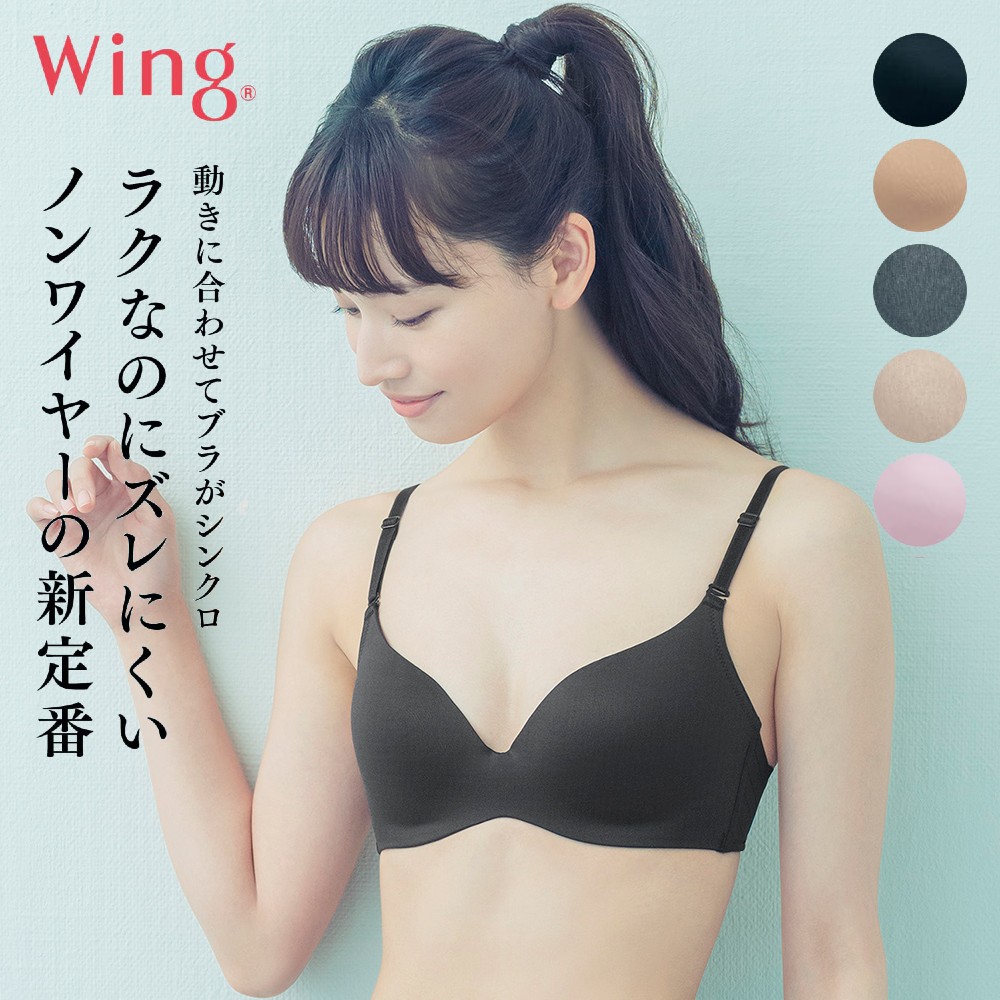 ワコール ブラジャーの通販 通販のベルメゾンネット ワコール ブラジャーの通販 通販のベルメゾンネット