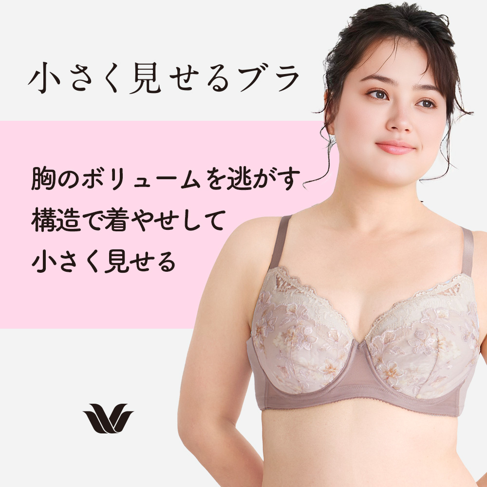【ワコール/Wacoal】小さく見せるブラ(レース) 【スッキリ着やせ・ワイヤー】