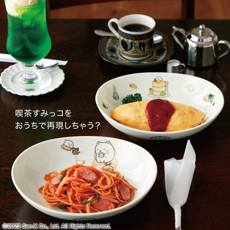 喫茶すみっコをおうちで再現しちゃう？ ※画像はイメージです