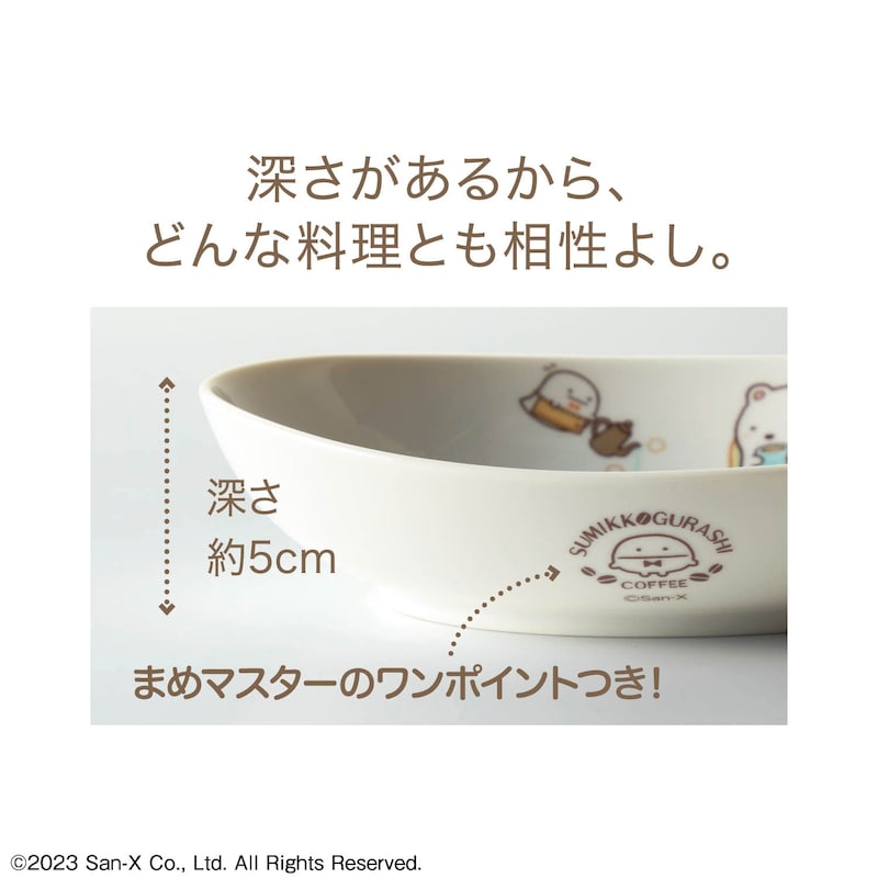 深さがあるから、どんな料理とも相性よし