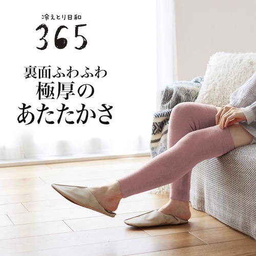 ＜冬の冷え対策に＞ 毛布のようなもふもふレッグウォーマー [日本製]【抗菌防臭素材】