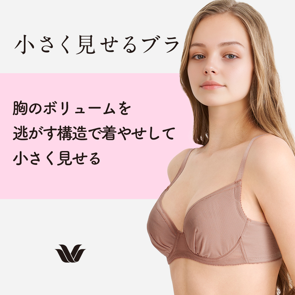 【ワコール/Wacoal】小さく見せるブラ(シンプル) 【ワコール/Wacoal】小さく見せるブラ(シンプル)