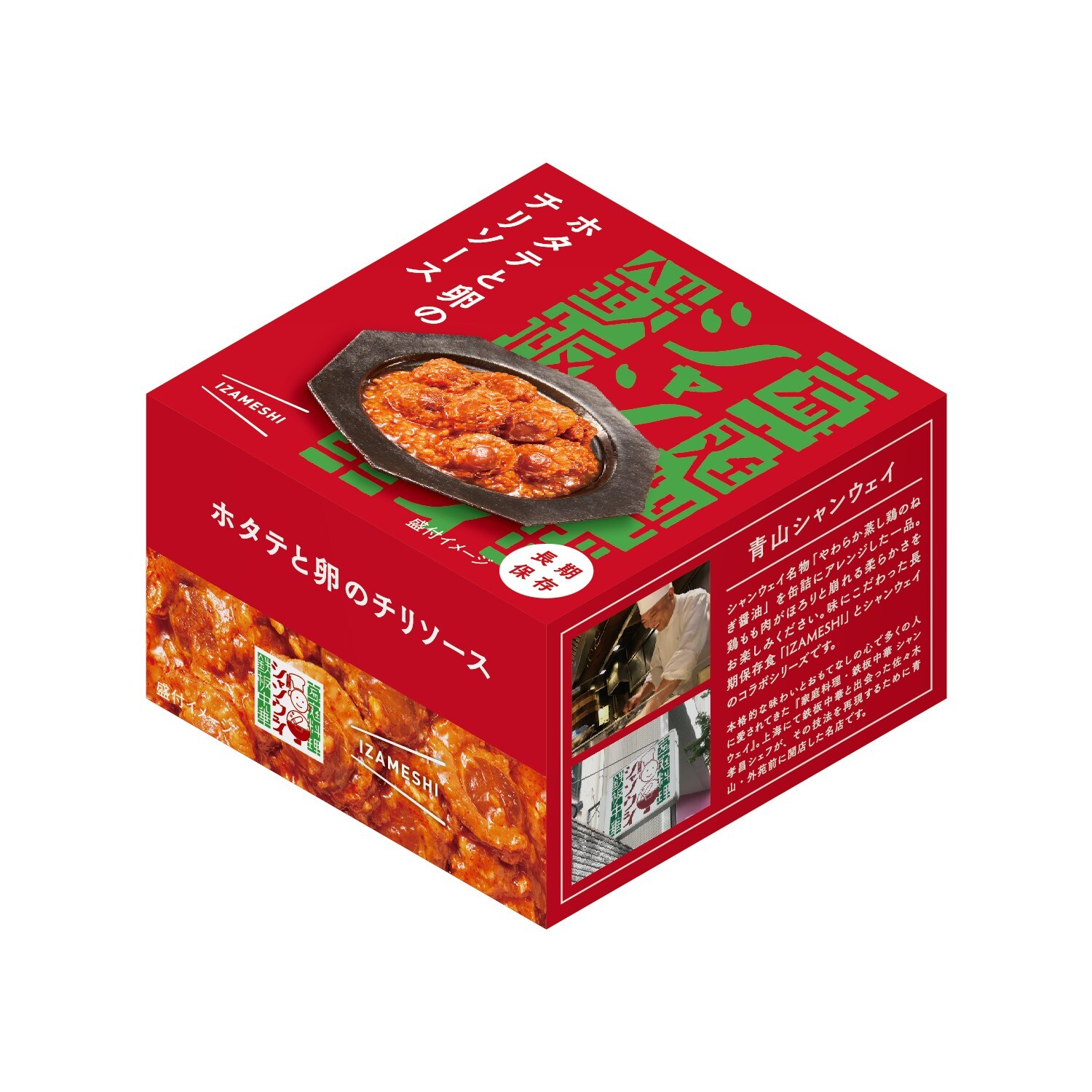 非常食 中華総菜缶詰セット ８種（防災グッズ）｜(イザメシ/IZAMESHI