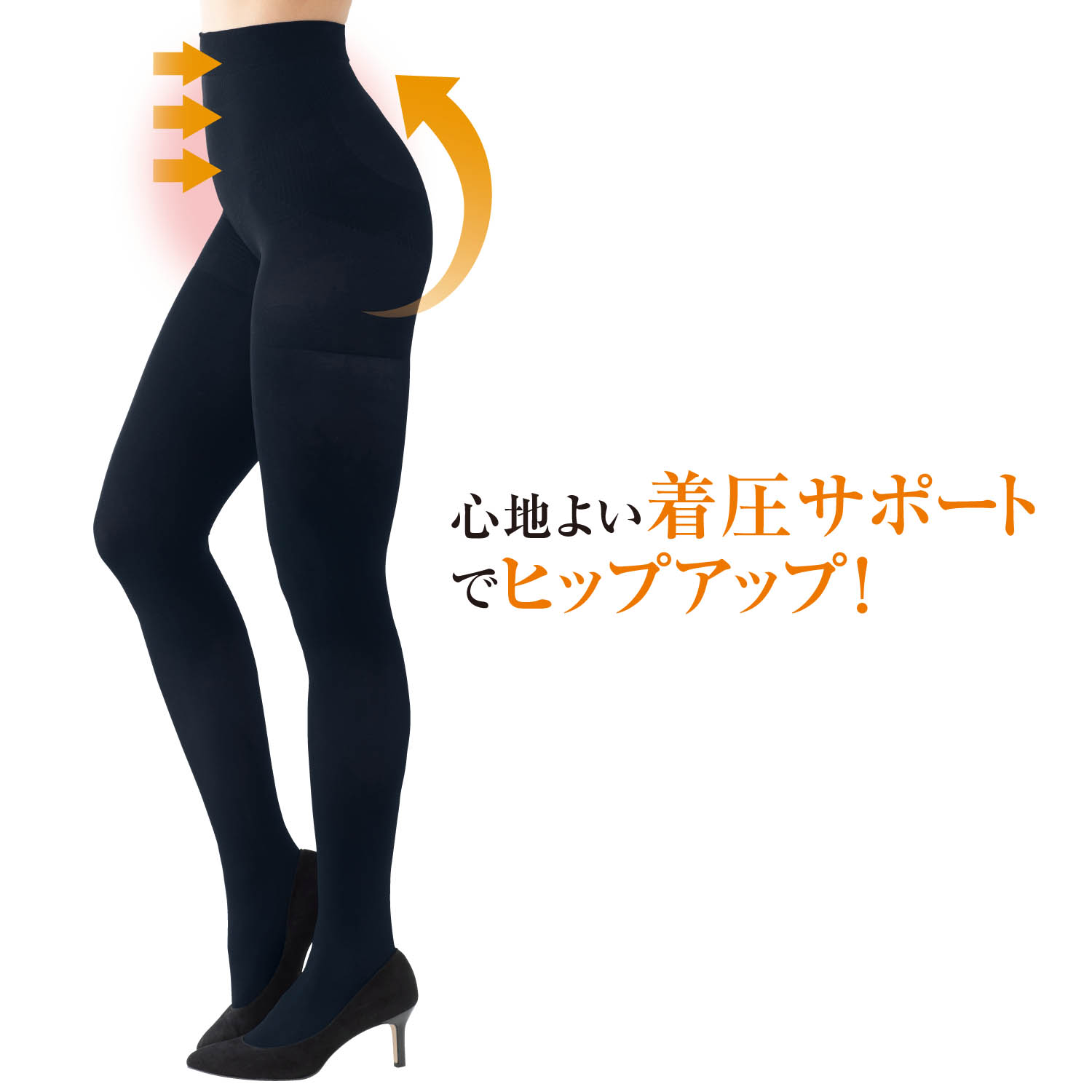 【ベルメゾン】ガードル付き着圧タイツ【日本製】【70デニール】