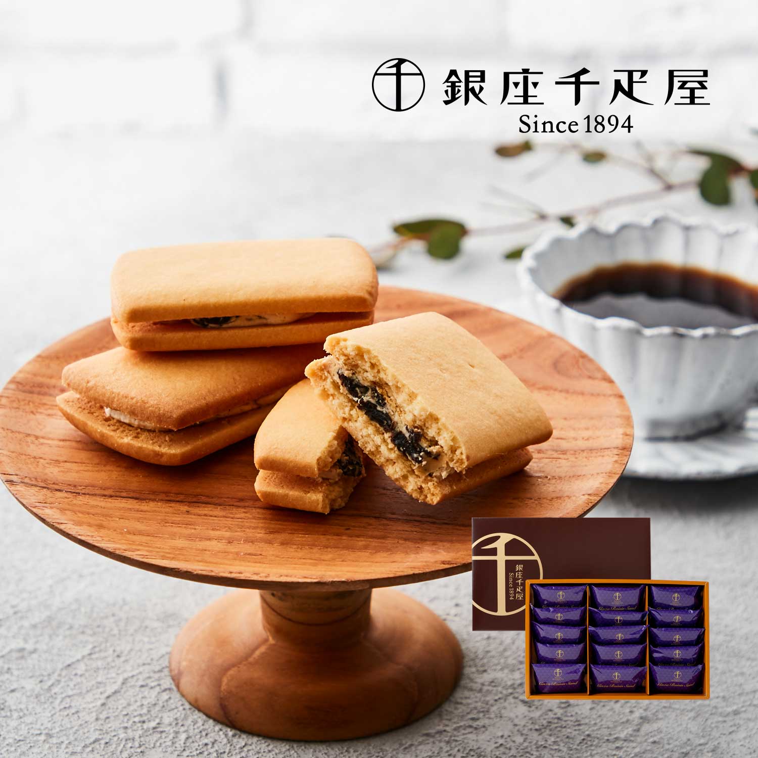 GINZA SEMBIKIYA Raisin Sandwich Cookies, ginza sembikiya, japanese sandwich cookies
