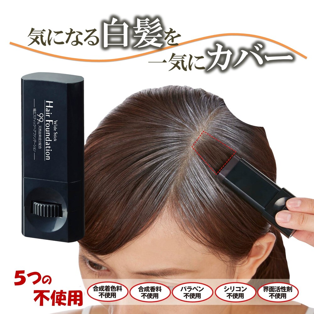 【ベルメゾン】幅広スティックヘアファンデーション