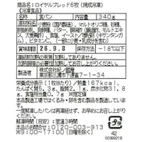 お届けする商品の賞味期限、消費期限とは異なります