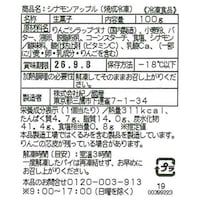 お届けする商品の賞味期限、消費期限とは異なります