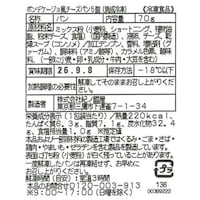 お届けする商品の賞味期限、消費期限とは異なります