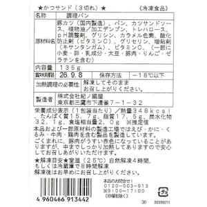 お届けする商品の賞味期限、消費期限とは異なります