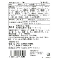 お届けする商品の賞味期限、消費期限とは異なります