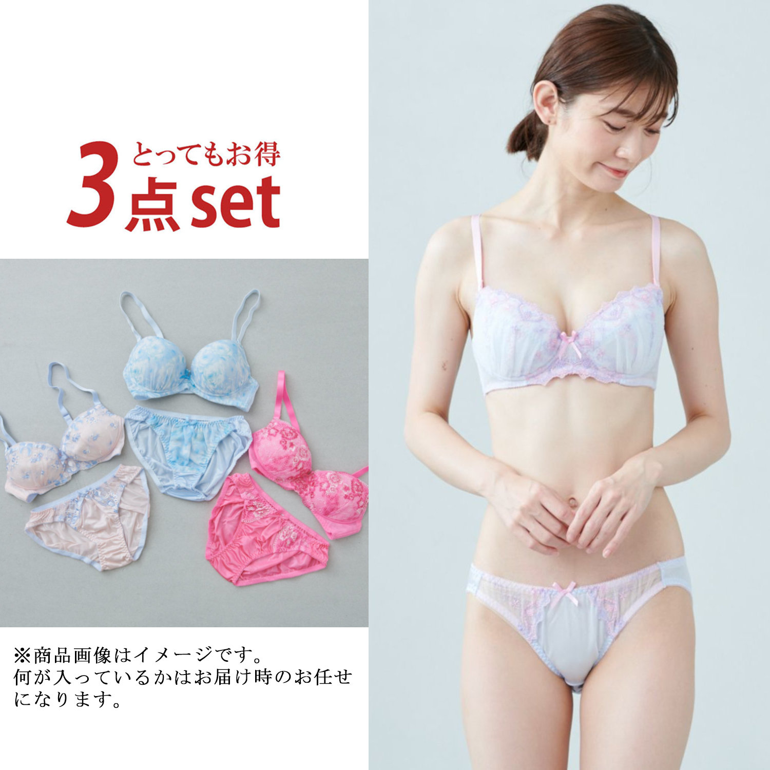 10月19日までタイムセール 3セット入り 大人かわいいノンワイヤーブラジャー ショーツ福袋 フェアリー Fairy 通販のベルメゾンネット 10月19日までタイムセール 3セット入り 大人かわいいノンワイヤーブラジャー ショーツ福袋 フェアリー Fairy 通販のベルメゾンネット