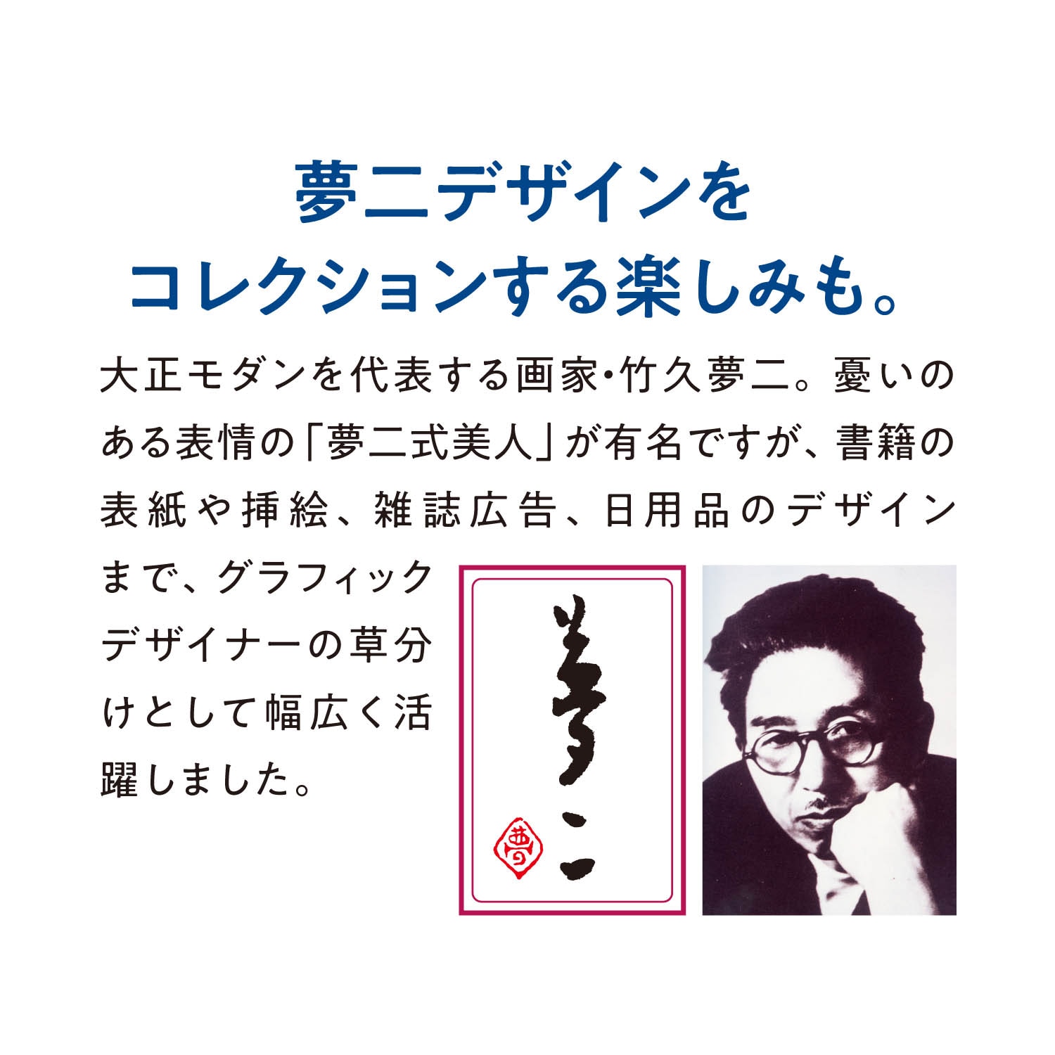 竹久夢二 ２重仕立てのあったか綿混ネックウォーマー【綿１００ 