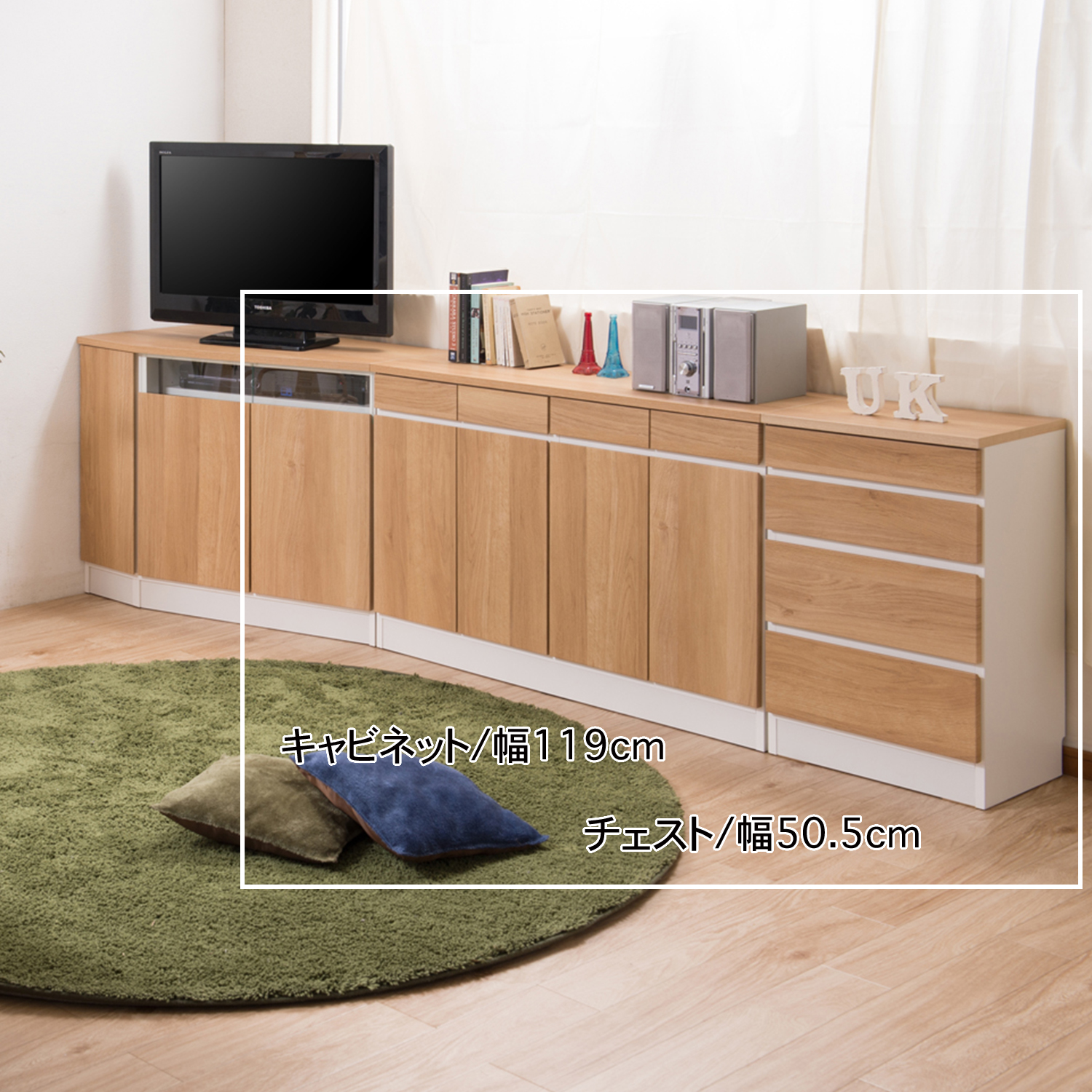 【ベルメゾン】少し高めのリビング収納