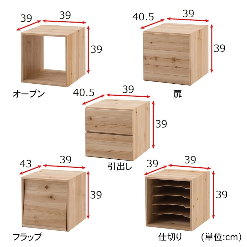 サイズ表記