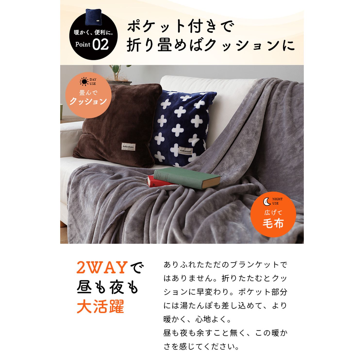 クッションにもなるブランケット 通販のベルメゾンネット クッションにもなるブランケット 通販のベルメゾンネット