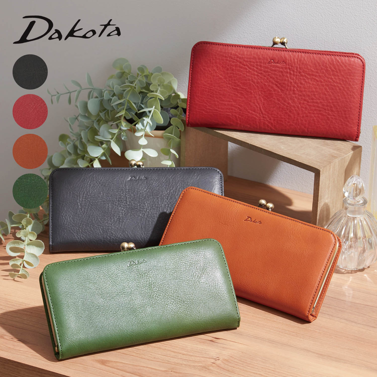 【ダコタ/Dakota】レトロタイプ本革がま口長財布[日本製]