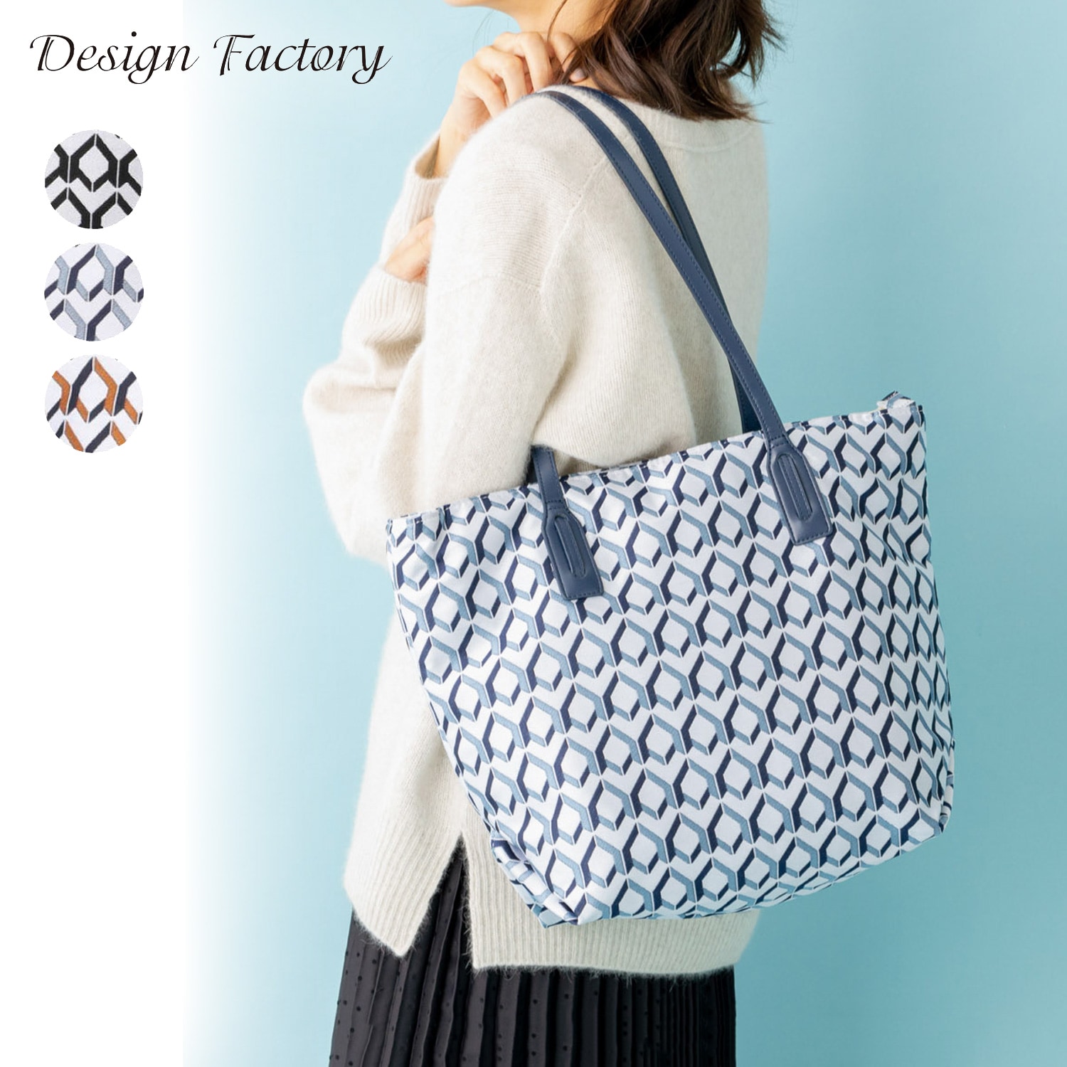 【デザインファクトリー/Design Factory】幾何学柄トートバッグ 【A4対応】画像