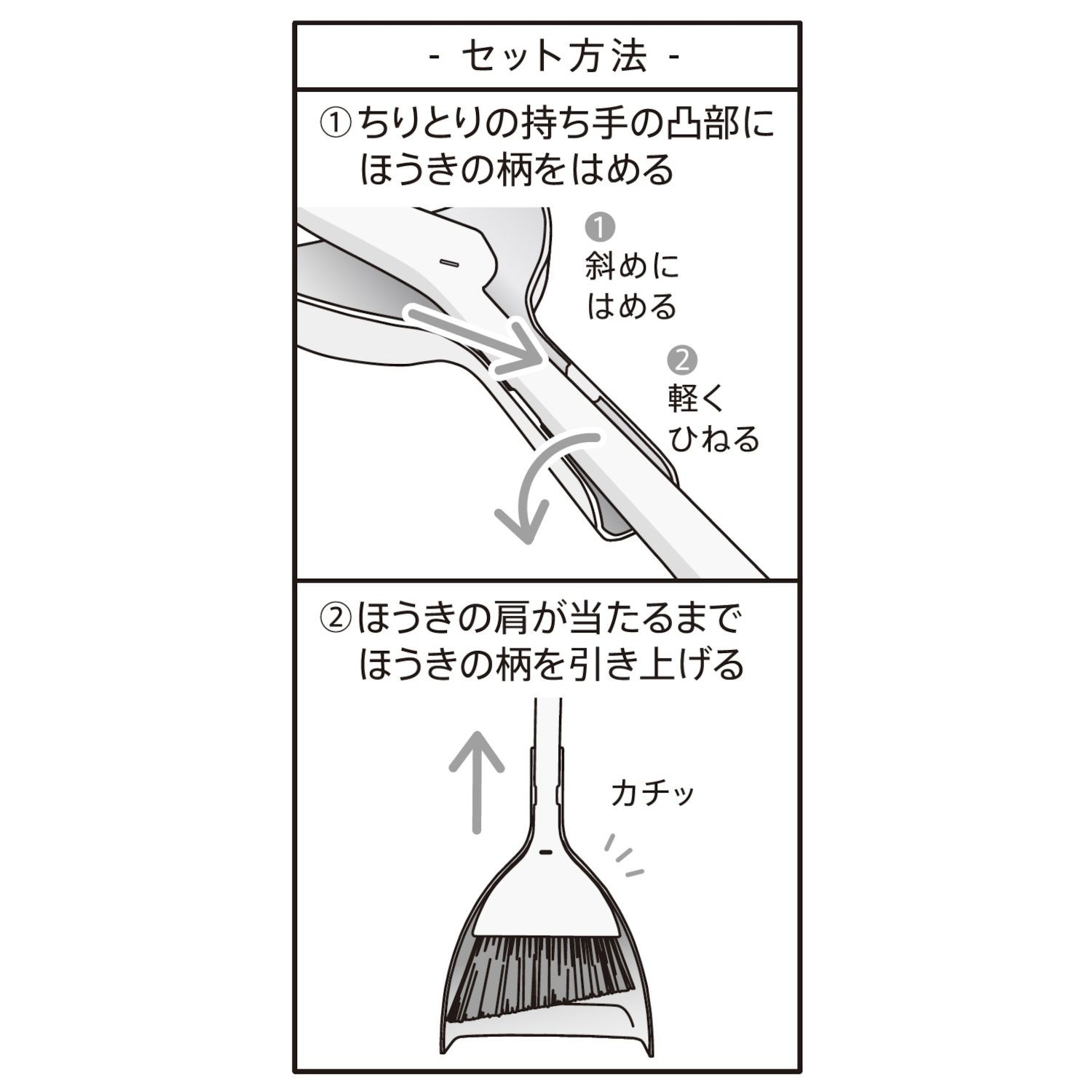 出しておいてもおしゃれな ちりとり付きほうき（玄関/屋外掃除