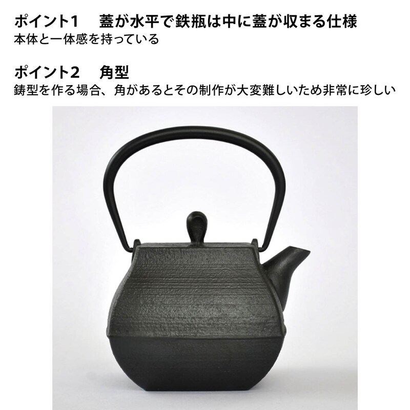 南部鉄器の角型鉄瓶［日本製］（茶器/急須/ポット）｜通販のベルメゾン 