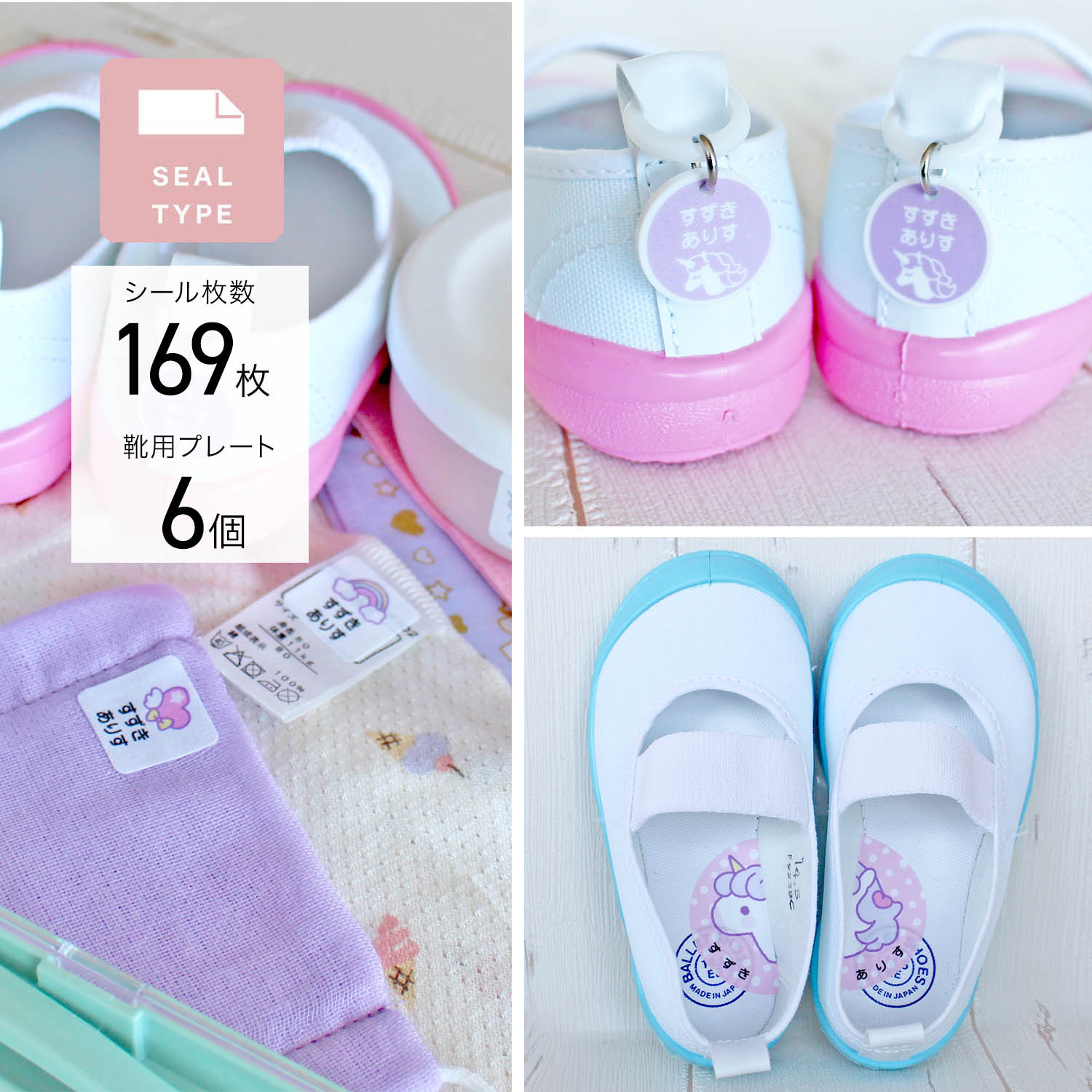 幼稚園入園向け お名前シール 靴タグセット 通販のベルメゾンネット 幼稚園入園向け お名前シール 靴タグセット 通販のベルメゾンネット