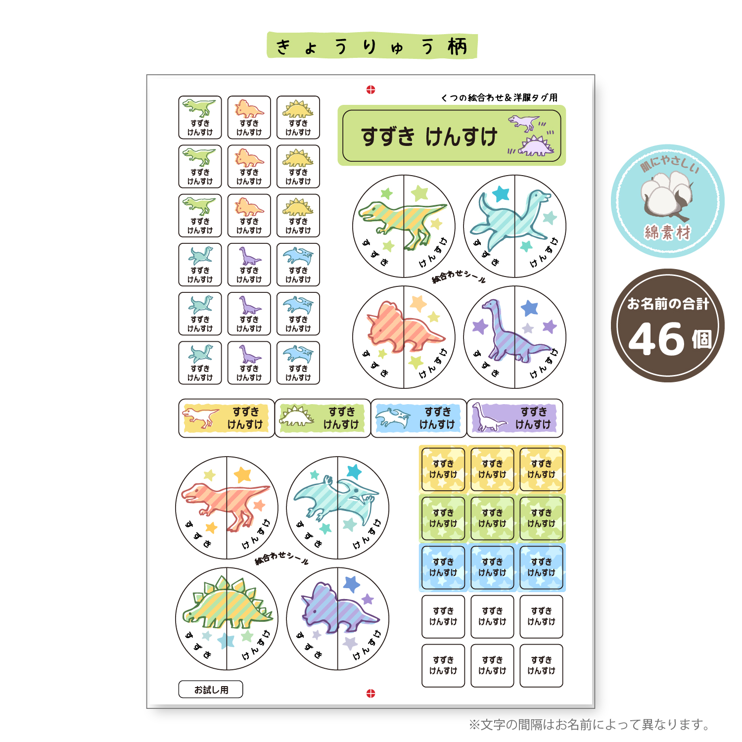 幼稚園入園向け お名前シール 靴タグセット 通販のベルメゾンネット 幼稚園入園向け お名前シール 靴タグセット 通販のベルメゾンネット
