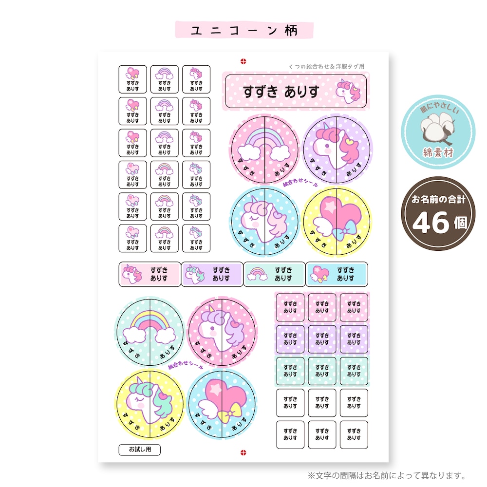 ユニコーン
