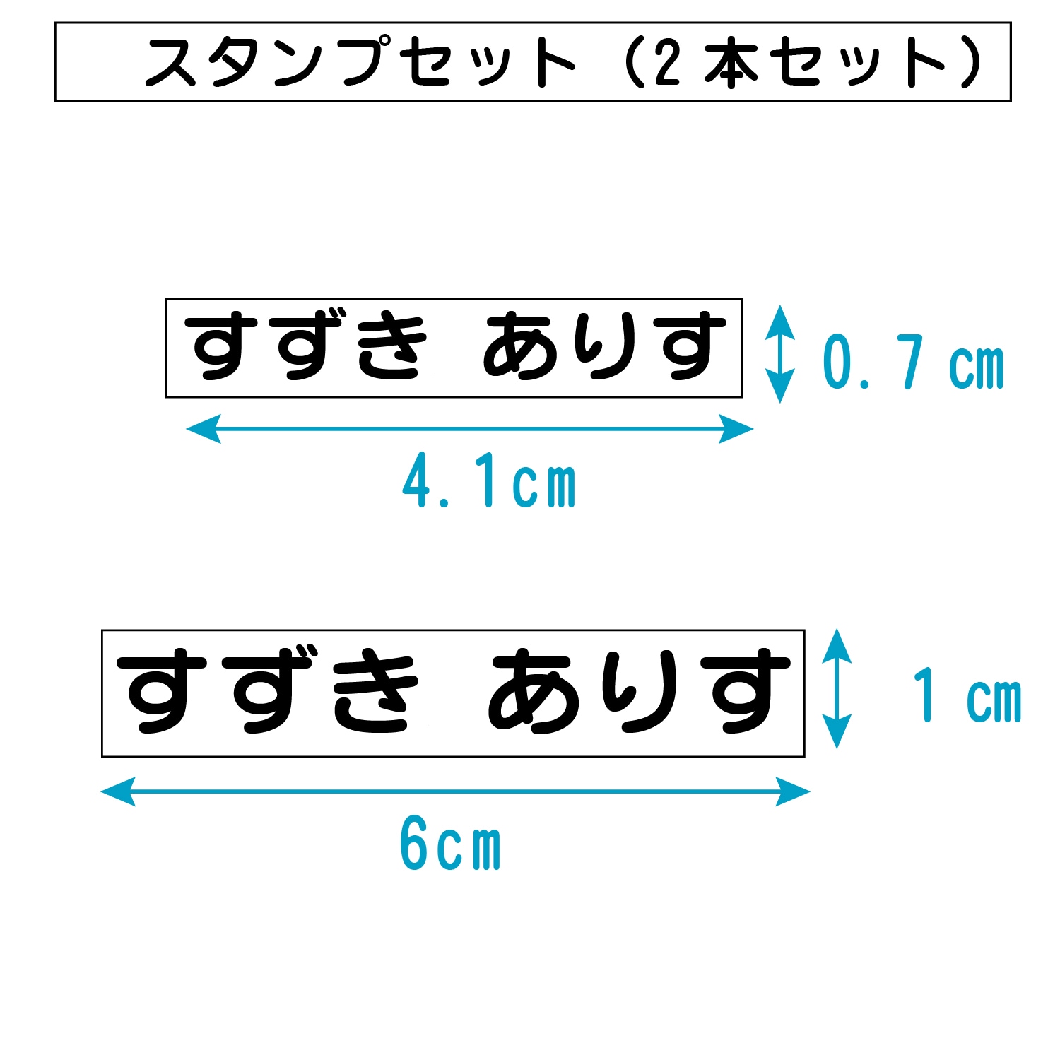 保育園入園向け お名前スタンプ＆お名前シール3種セット｜通販の